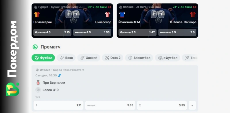 Раздел казино на сайте Покердом