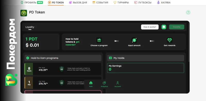 Промо-баннеры на сайте Покердом